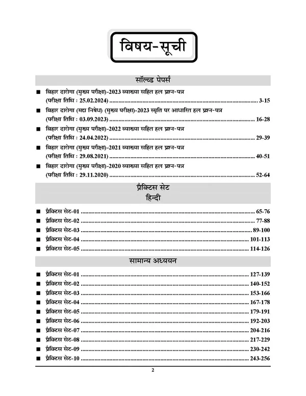 BPSSC_SI_Daroga_Solved_&_Practice_Book_2026-27_Hindi_Medium