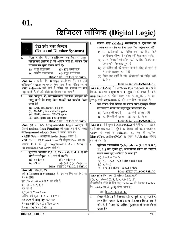 BPSc_Tre_Computer_Science_9-19,_11-12_Chapterwise_Solved_Papers_&_Question_Bank_2027_Hindi_Medium