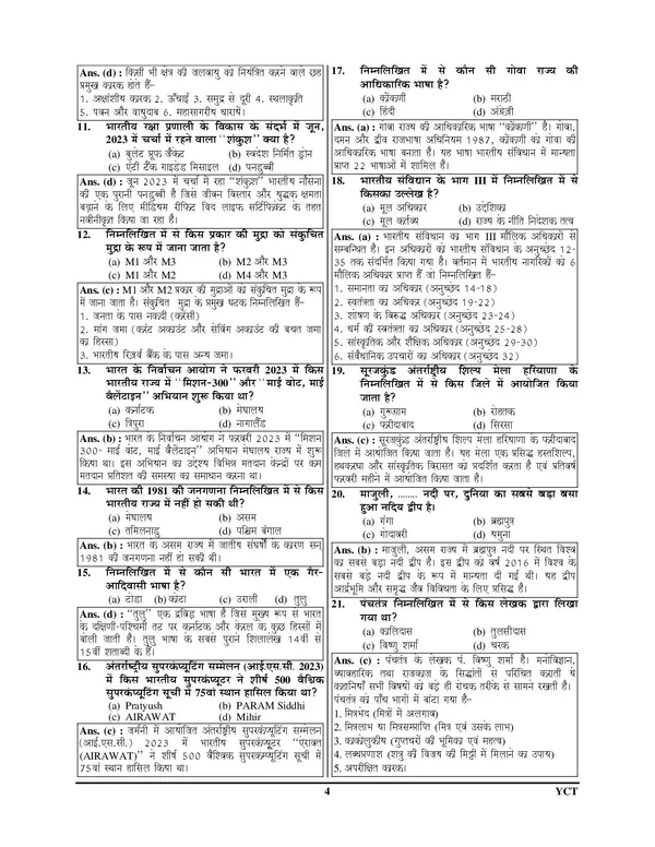 BSF_Constable_Tradesmen_Solved_&_Practice_Book_2025-26_Hindi_Medium