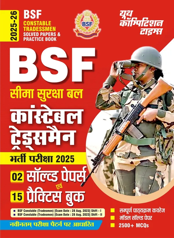 BSF_Constable_Tradesmen_Solved_&_Practice_Book_2025-26_Hindi_Medium
