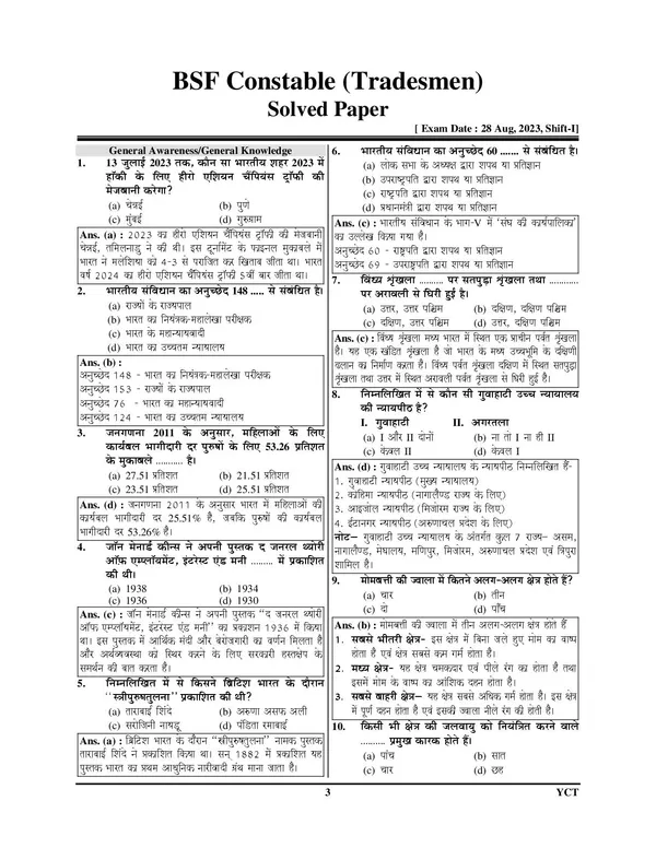 BSF_Constable_Tradesmen_Solved_&_Practice_Book_2025-26_Hindi_Medium