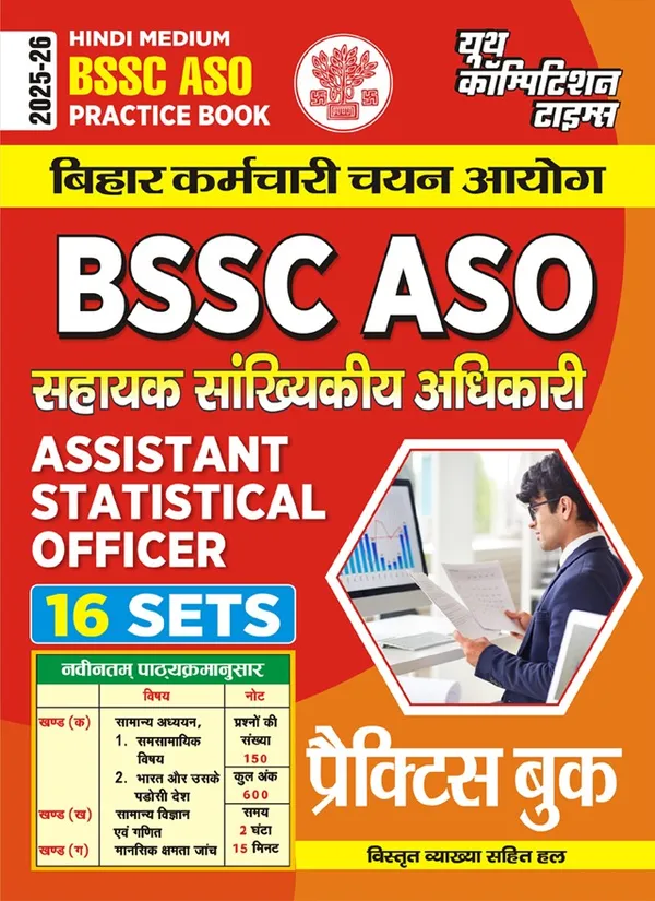 BSSC_ASO_Practice_Book_16_Sets_2025-26_Hindi_Medium