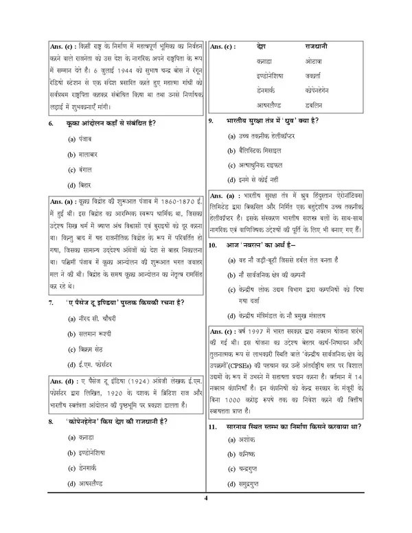 BSSC_ASO_Practice_Book_16_Sets_2025-26_Hindi_Medium