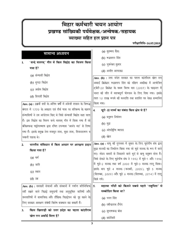 BSSC_ASO_Practice_Book_16_Sets_2025-26_Hindi_Medium