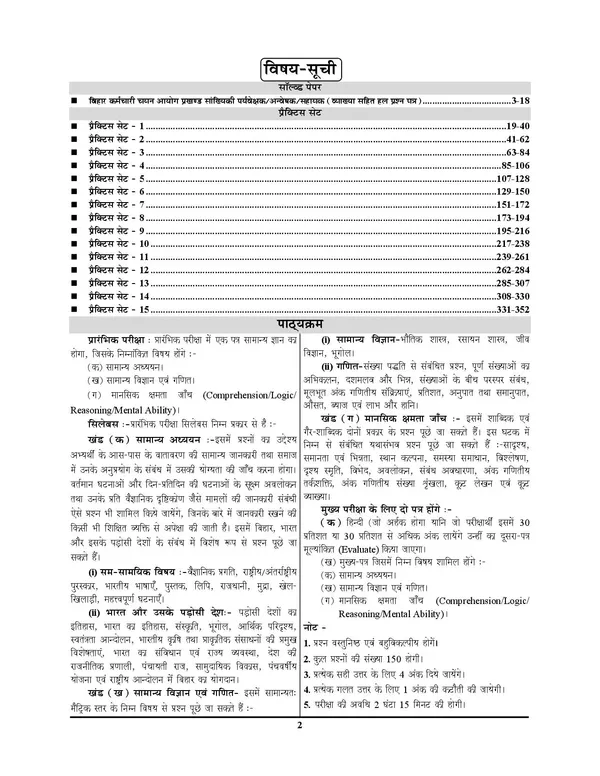 BSSC_ASO_Practice_Book_16_Sets_2025-26_Hindi_Medium