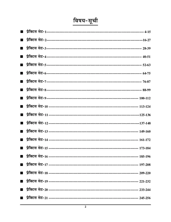 BSSC_Office_Attendant_Practice_Book_2025-26_Hindi_Medium