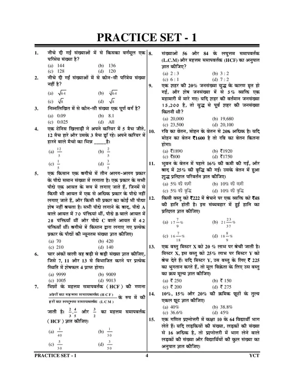 BSSC_Office_Attendant_Practice_Book_2025-26_Hindi_Medium