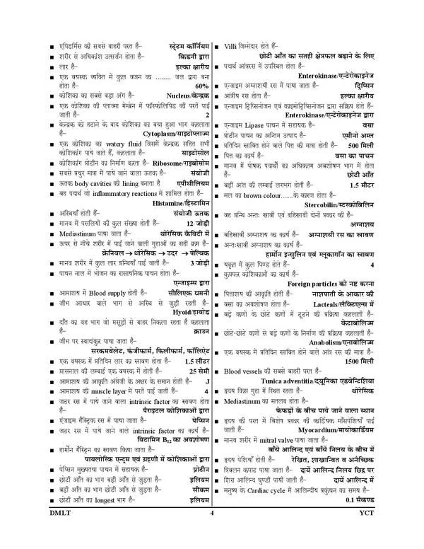 BTSC_DMLT_Pointer_&_Practice_Book_2025-26_Hindi_Medium