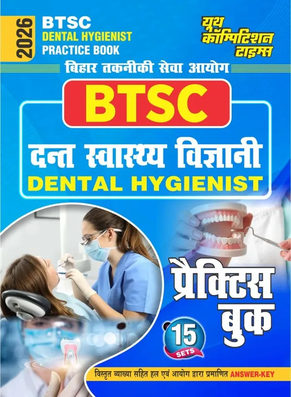 BTSC_Dental_Hygienist_15_Set_Practice_Book_2026_Hindi_Medium