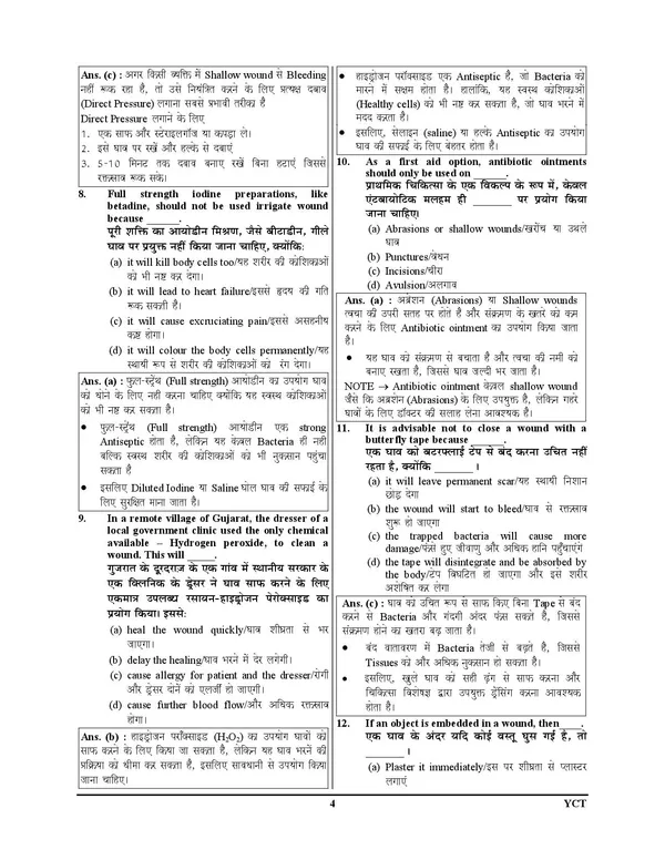 BTSC_Dresser_Study_Material_&_Question_Bank_&_Practice_Book_2025-26_Hindi_Medium