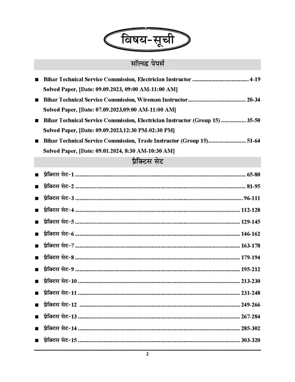 BTSC_ITI_Instructor_Electrician_19_Set_Solved_&_Practice_Book_2026-27_Hindi_Medium