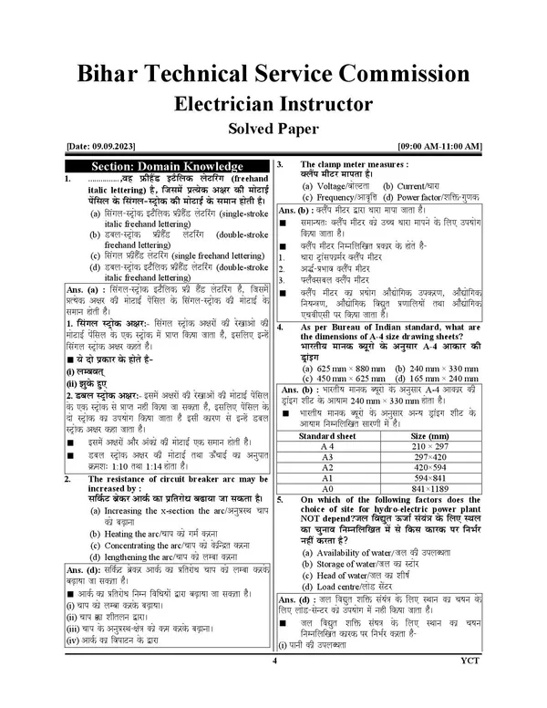 BTSC_ITI_Instructor_Electrician_19_Set_Solved_&_Practice_Book_2026-27_Hindi_Medium