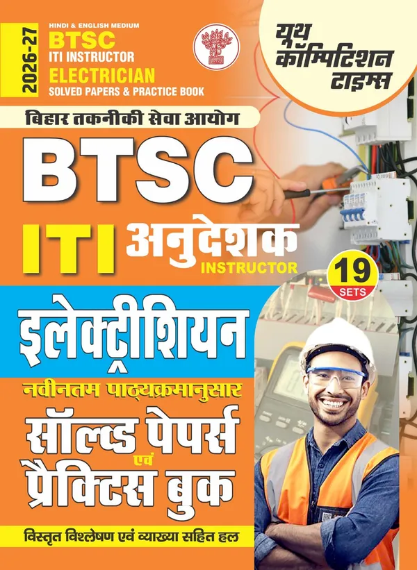 BTSC_ITI_Instructor_Electrician_19_Set_Solved_&_Practice_Book_2026-27_Hindi_Medium