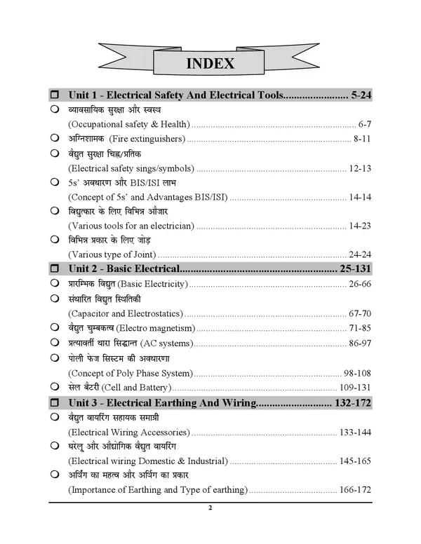 BTSC_ITI_Instructor_Electrician_Cahapterwise_Solved_45_Set_4500_Hindi_Medium_2026-27