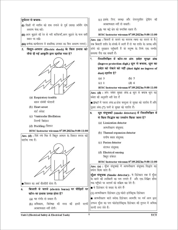 BTSC_ITI_Instructor_Electrician_Cahapterwise_Solved_45_Set_4500_Hindi_Medium_2026-27