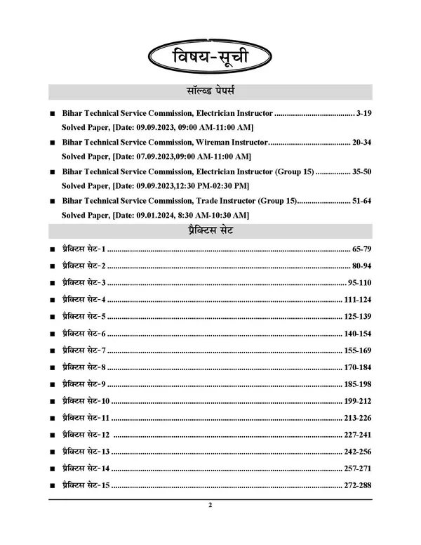 BTSC_ITI_Instructor_Electrician_Solved_&_Practice_Book_2026-27