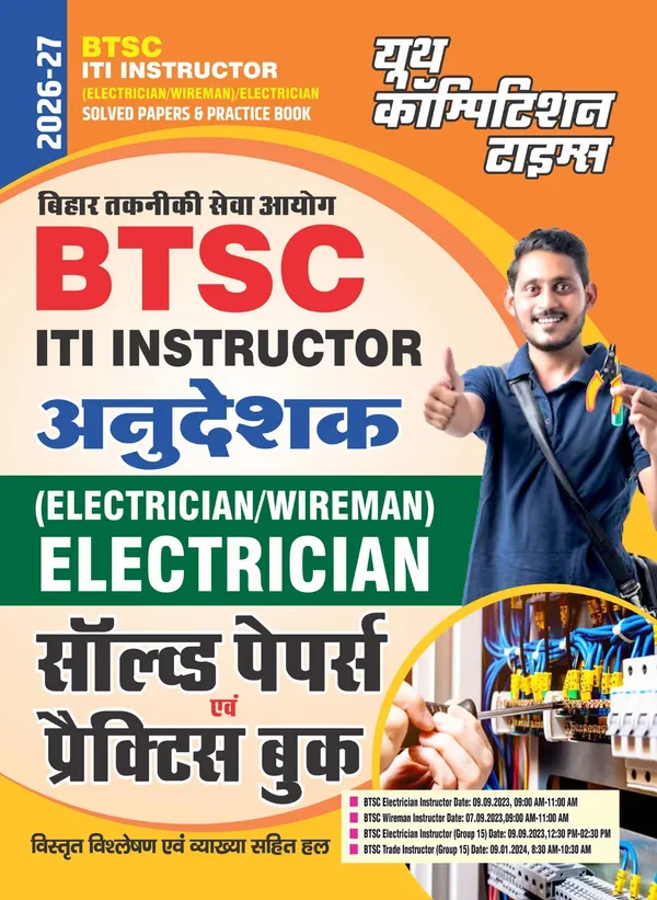 BTSC_ITI_Instructor_Electrician_Solved_&_Practice_Book_2026-27