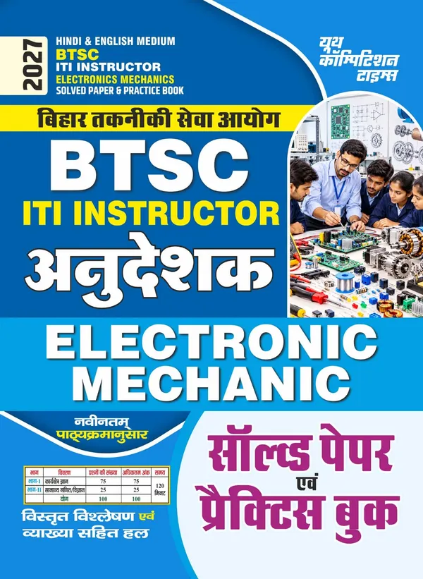 BTSC_ITI_Instructor_Electronics_Mechanic_Solved_&_Practice_Book_2027_Hindi_Medium