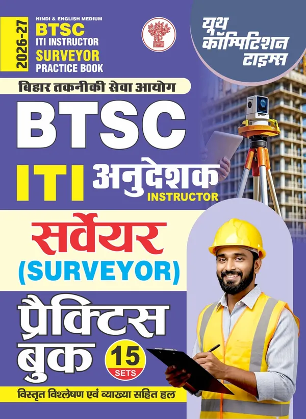 BTSC_ITI_Instructor_Surveyor_15_Set_Practice_Book_2026-27_Hindi_Medium