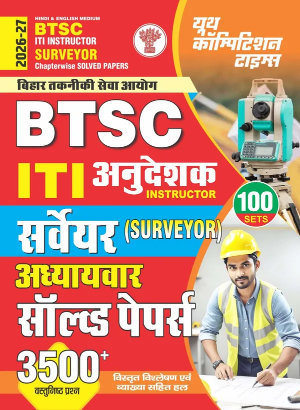 BTSC_ITI_Instructor_Surveyor_Chapterwise_Solved_Papers_3500+_Hindi_Medium