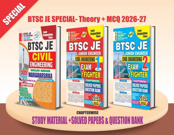 BTSC_JE_CIVIL_Margdarshika_Chapterwise_Study_Material_+_Exam_Fighter_Vol_1,_2_Chapterwise_Solved_Papers_2026-27_English_Medium