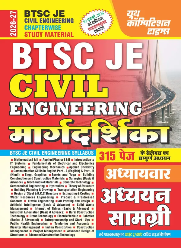 BTSC_JE_Civil_Engineering_Margdarshika_2026-27_Hindi_Medium