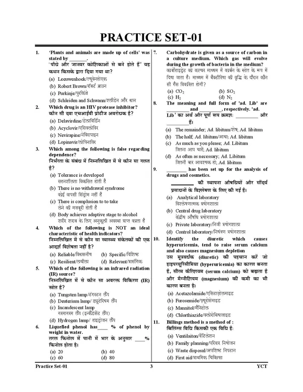BTSC_Pharmacist_Chapterwise_Pointer_&_Practice_Book_2025_Hindi_Medium