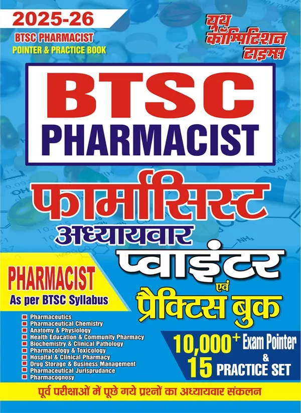 BTSC_Pharmacist_Chapterwise_Pointer_&_Practice_Book_2025_Hindi_Medium