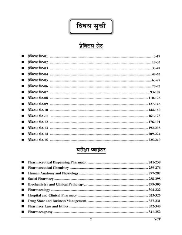BTSC_Pharmacist_Chapterwise_Pointer_&_Practice_Book_2025_Hindi_Medium