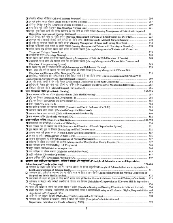 BTSC_Staff_Nurse_Chapterwise_Study_Material_&_Question_Bank_2025-26_Hindi_Medium