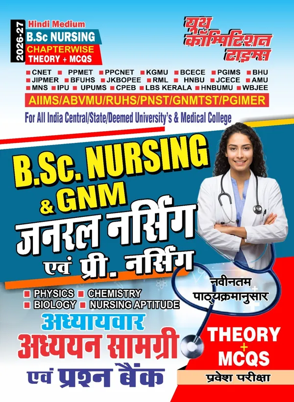 B.Sc._Nursing_Chapterwise_Study_Material_&_Question_Bank_2026-27_Hindi_Medium