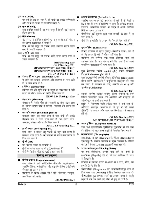 B.Sc._Nursing_Chapterwise_Study_Material_&_Question_Bank_2026-27_Hindi_Medium