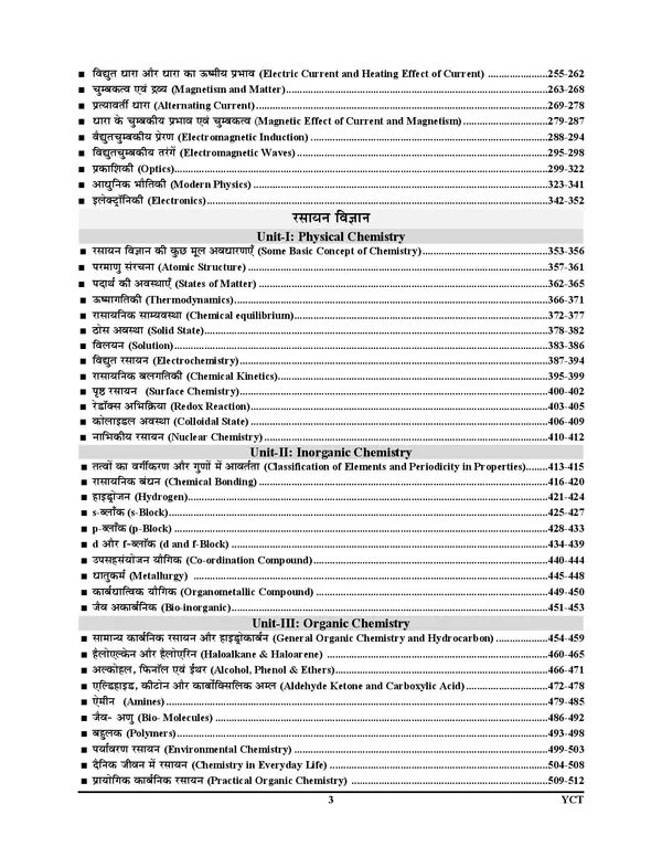 B.Sc._Nursing_Chapterwise_Study_Material_&_Question_Bank_2026-27_Hindi_Medium