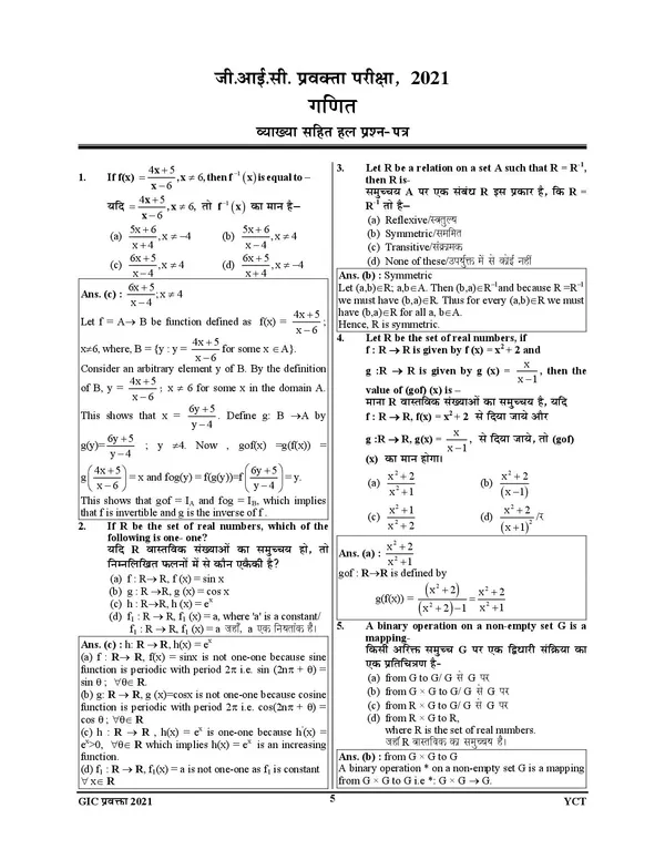 GIC_Lecturer_Mathematics_13_Solved_&_Practice_Book_2025-26_Hindi_Medium