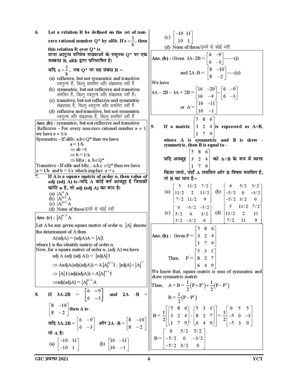 GIC_Lecturer_Mathematics_13_Solved_&_Practice_Book_2025-26_Hindi_Medium