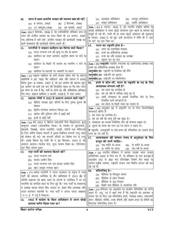Bihar_SI_Solved_Papers_31_Sets_Hindi_Medium_2026