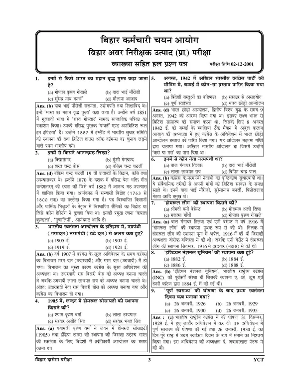 Bihar_SI_Solved_Papers_31_Sets_Hindi_Medium_2026