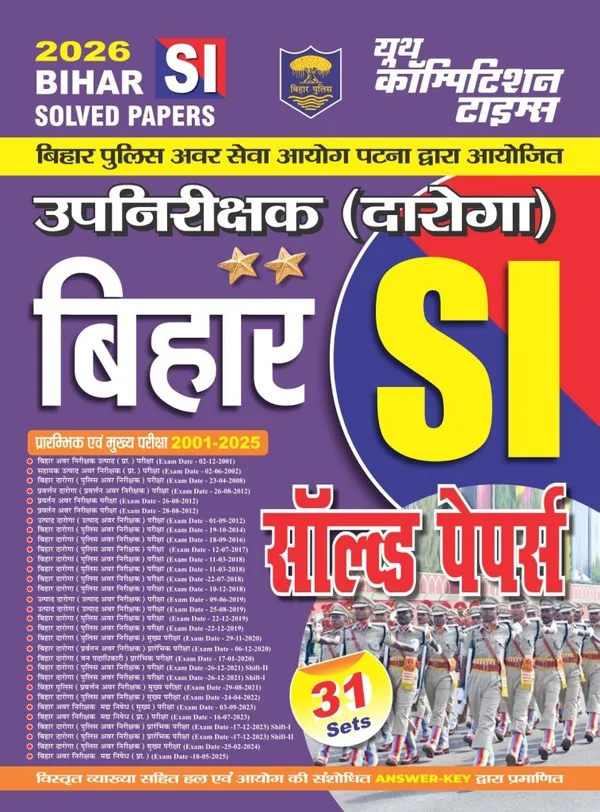 Bihar_SI_Solved_Papers_31_Sets_Hindi_Medium_2026