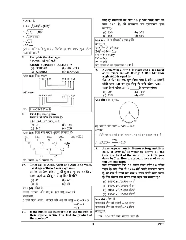 Bihar_Jivika_Community_Co-Coordinator_&_Area_Coordinator_Solved_&_Practice_32_Set_2025-26_Hindi_Medium