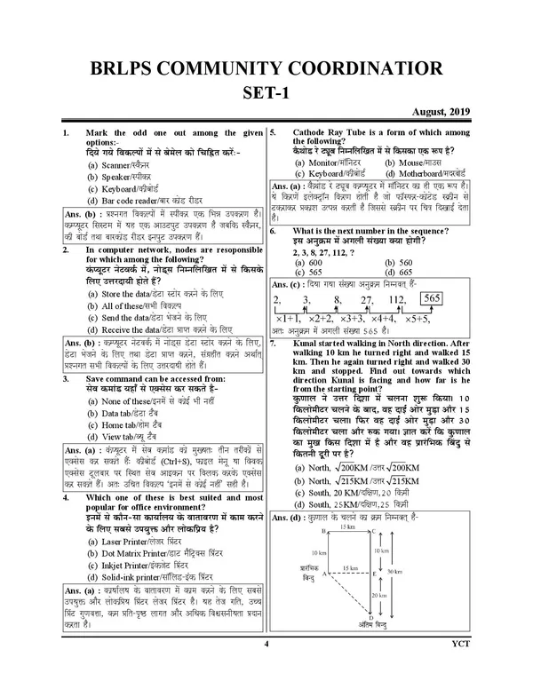 Bihar_Jivika_Community_Co-Coordinator_&_Area_Coordinator_Solved_&_Practice_32_Set_2025-26_Hindi_Medium