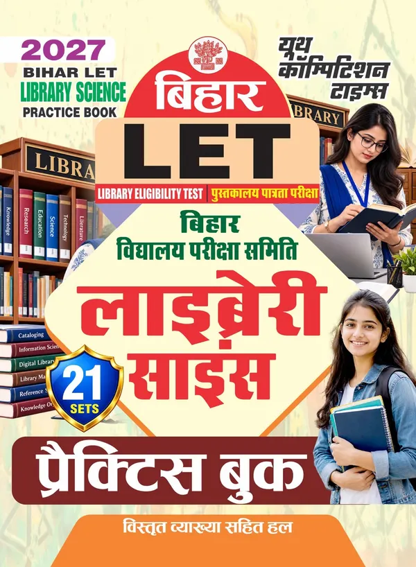 Bihar_LET_Library_Science_21_Sets_Practice_Book_2027_Hindi_Medium