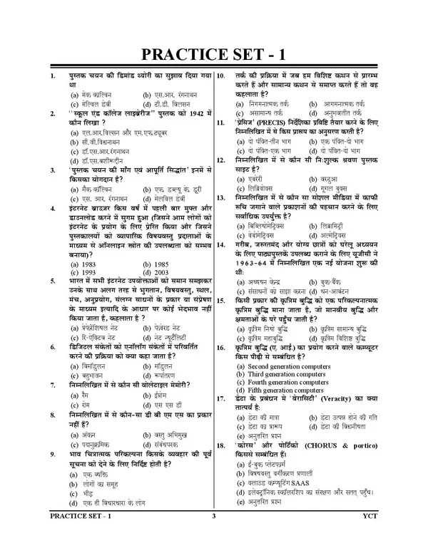 Bihar_LET_Library_Science_21_Sets_Practice_Book_2027_Hindi_Medium