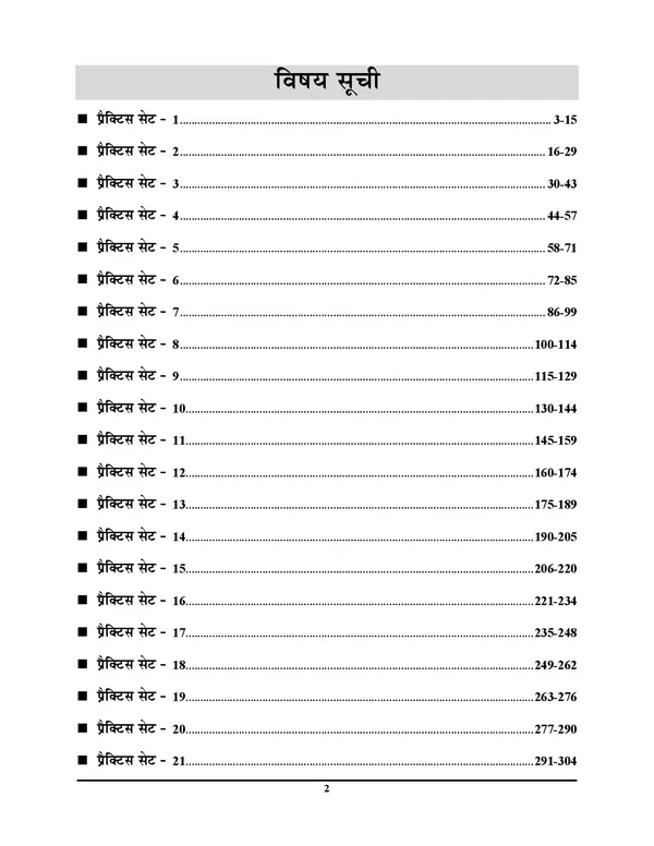 Bihar_LET_Library_Science_21_Sets_Practice_Book_2027_Hindi_Medium