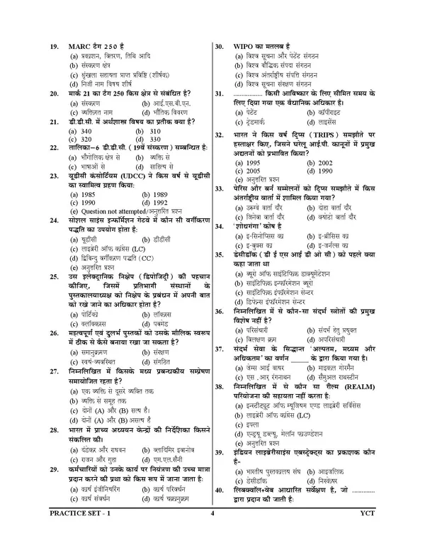 Bihar_LET_Library_Science_21_Sets_Practice_Book_2027_Hindi_Medium