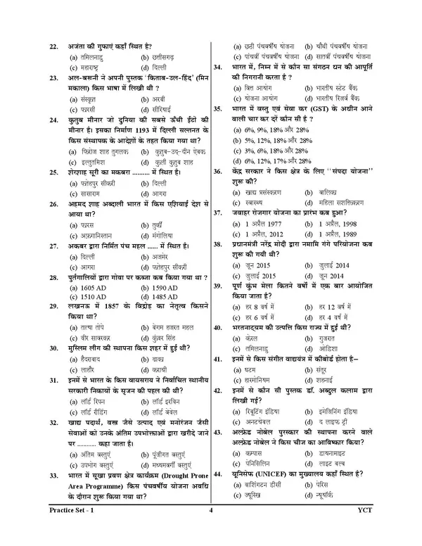Bihar_Police_15_Set_Practice_Book_Hindi_Medium_2025