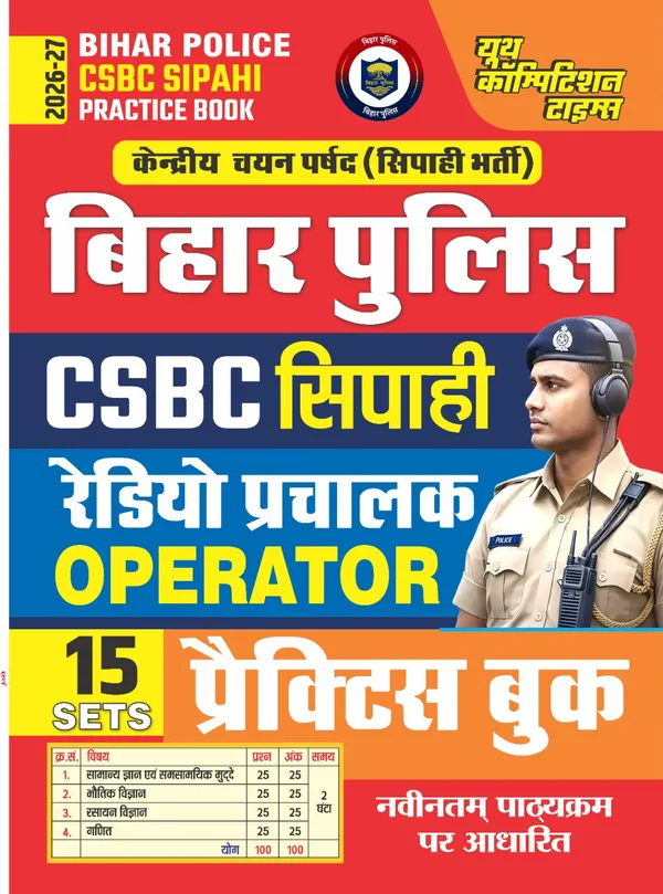 Bihar_Police_CSBC_Radio_Operator_15_Practice_Book_2026-27_Hindi_Medium