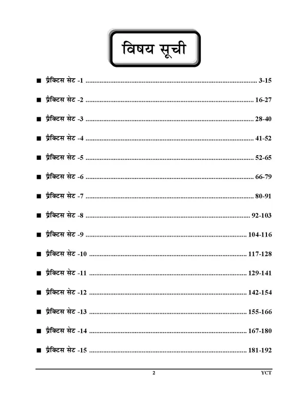 Bihar_Police_CSBC_Radio_Operator_15_Practice_Book_2026-27_Hindi_Medium