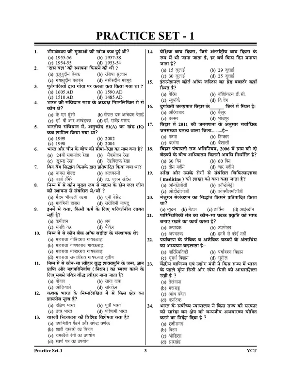 Bihar_Police_CSBC_Radio_Operator_15_Practice_Book_2026-27_Hindi_Medium