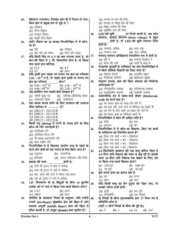 Bihar_Police_CSBC_Radio_Operator_15_Practice_Book_2026-27_Hindi_Medium