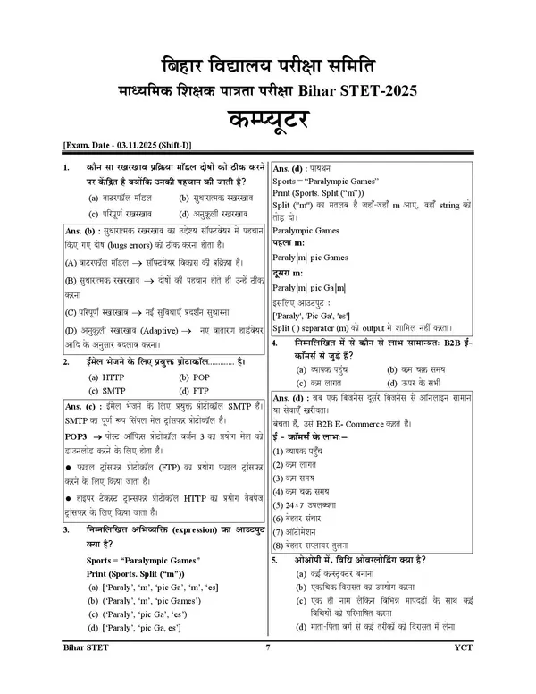Bihar_STET_11-12_Computer_Solved_&_Practice_Book_21_Set_Hindi_Medium